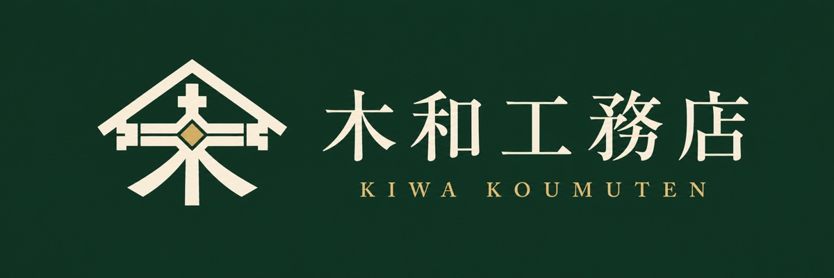 木和工務店 KIWA KOUMUTEN